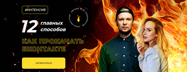 [Ильяна Левина, Алекс Мо] 12 главных способов, как_0.png